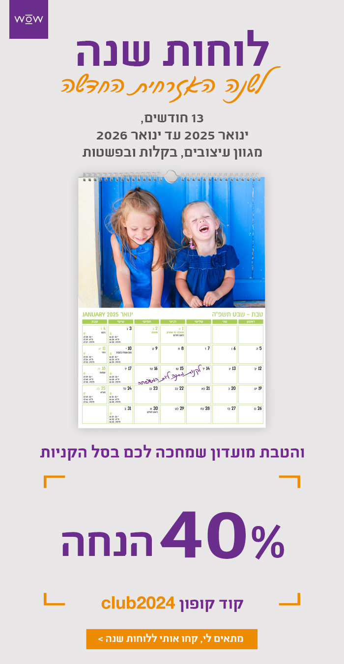 40% הנחה לחברי מועדון. קוד קופון club2024