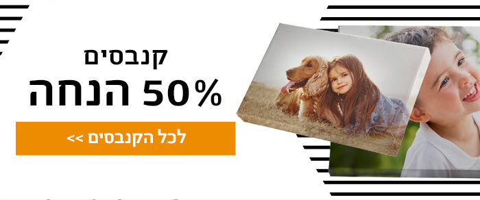 קנבסים 50% הנחה