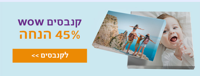 קנבסים 45% הנחה