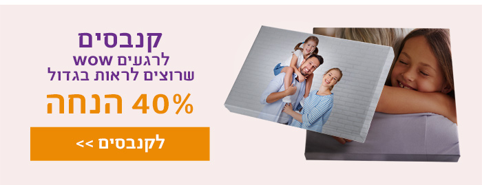 קנבסים 40% הנחה