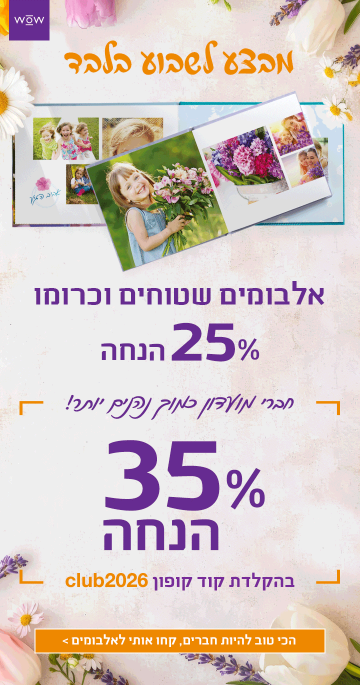 מבצע חוה