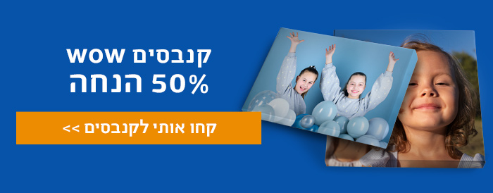 קנבסים 50% הנחה