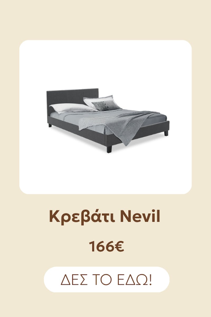 Κρεβάτι Nevil