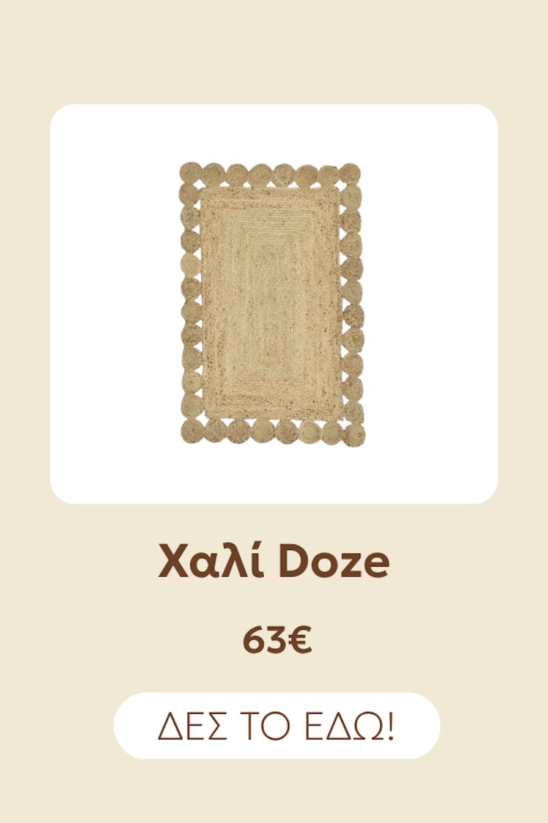 Χαλί Doze