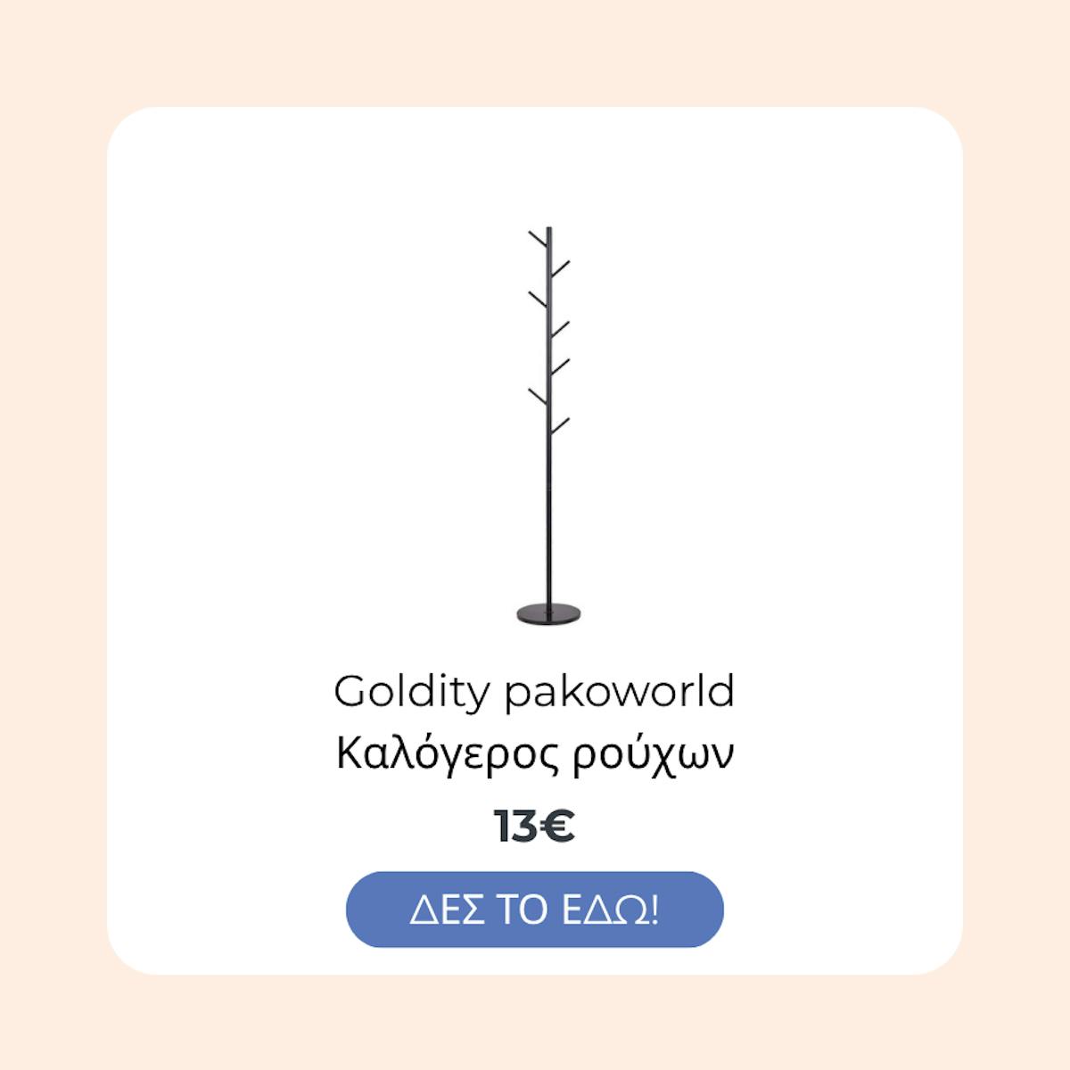 Καλόγερος Coldity