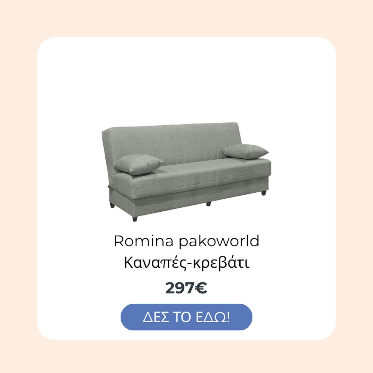 Καναπές-Κρεβάτι Romina