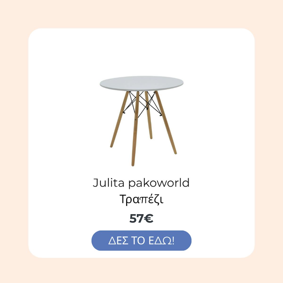 Τραπέζι Julita