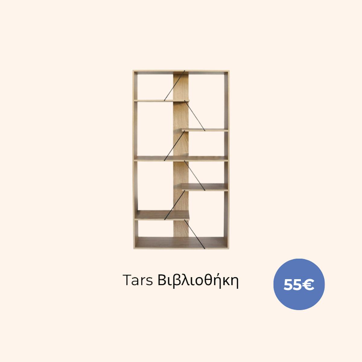 Tars Βιβλιοθήκη