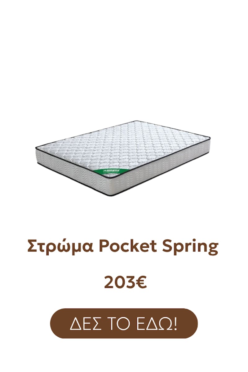 Στρώμα Pocket Springs