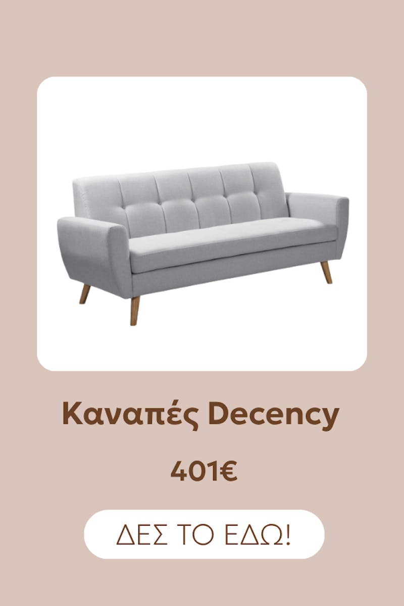 Καναπές Decency