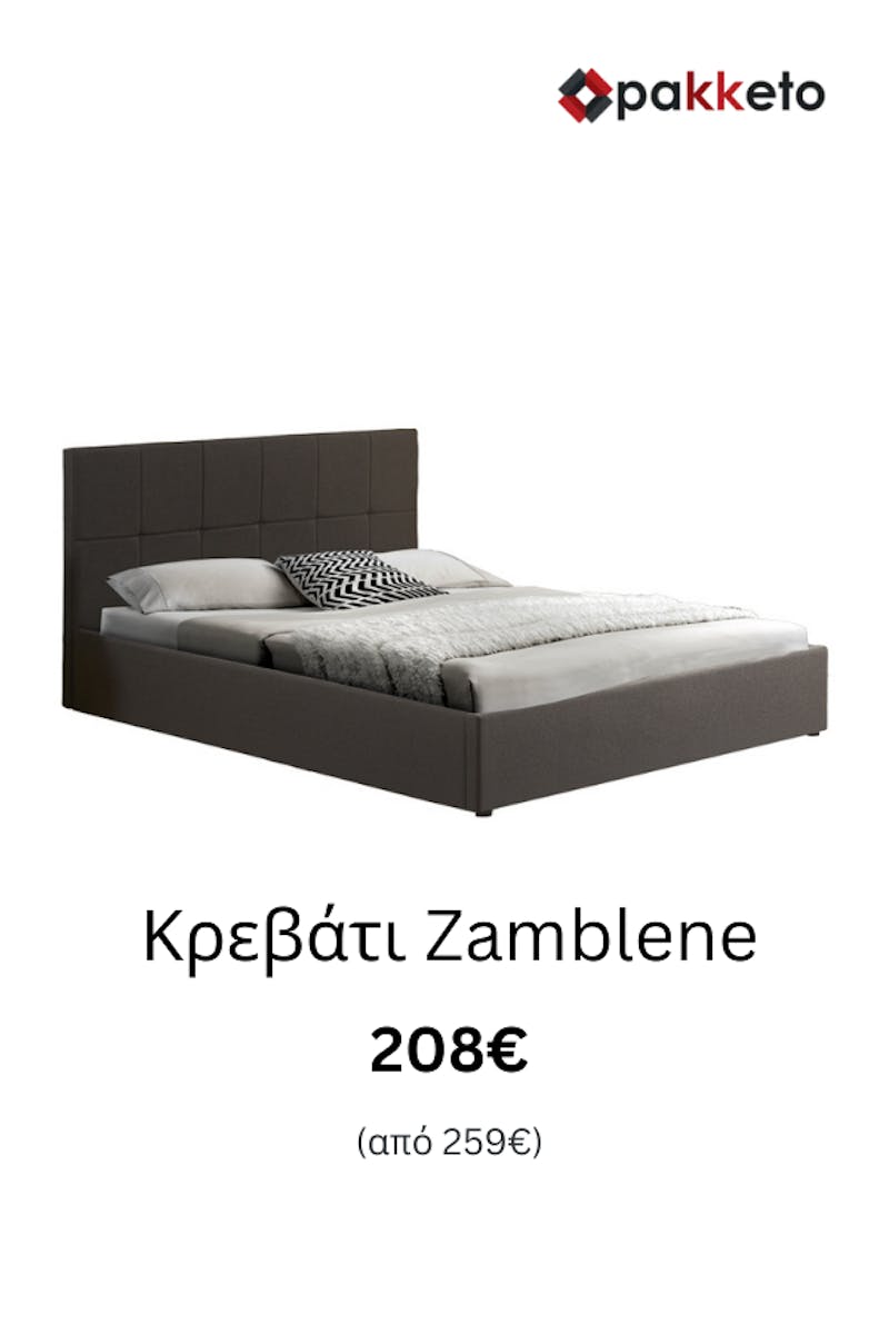 Zamblene κρεβάτι