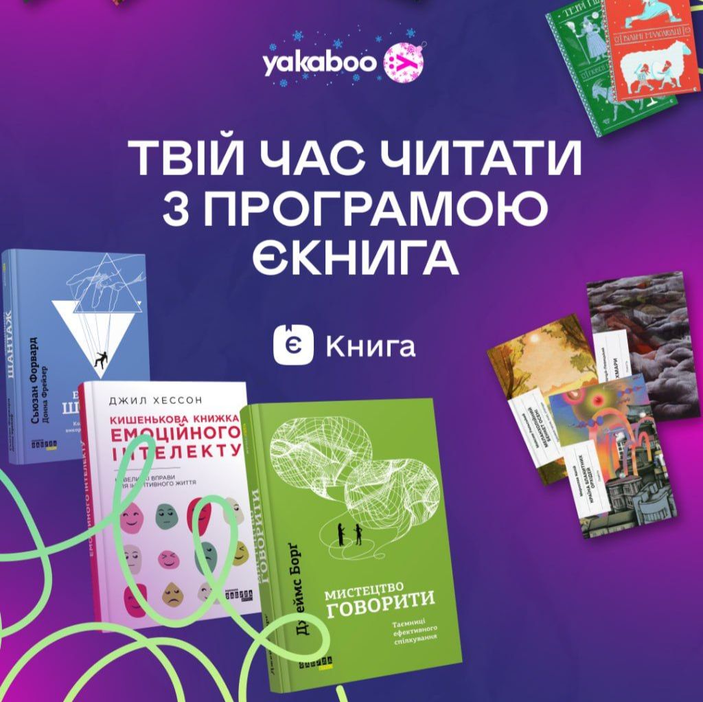 Комплекти для карток «єКнига»