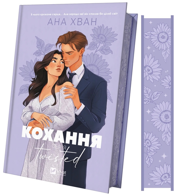 Книга Кохання