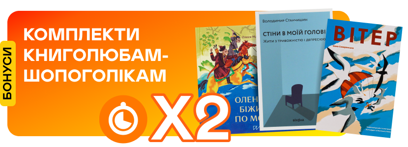 Подвійні швидкі бонуси на на горор та містику