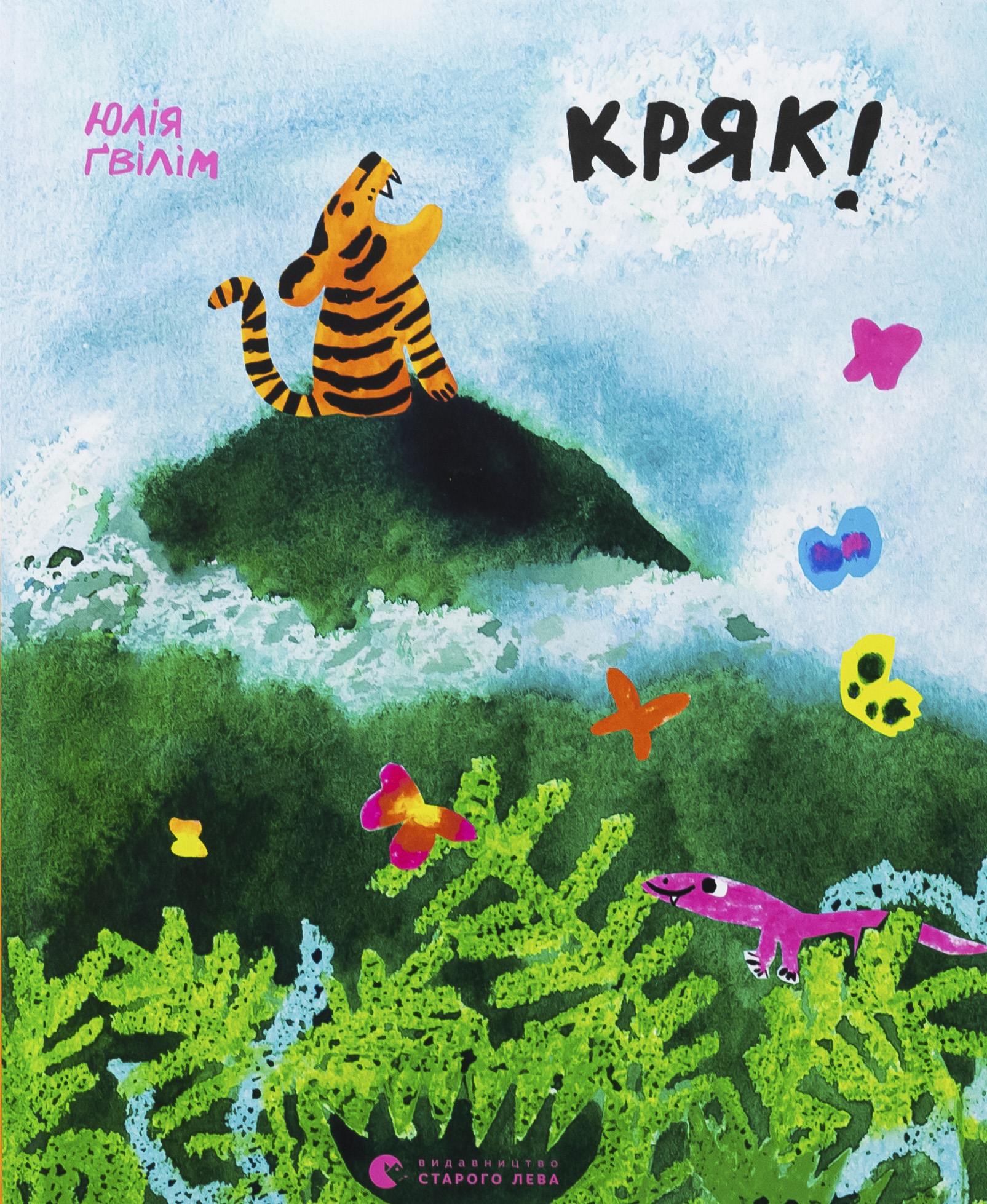 Книга Кряк!