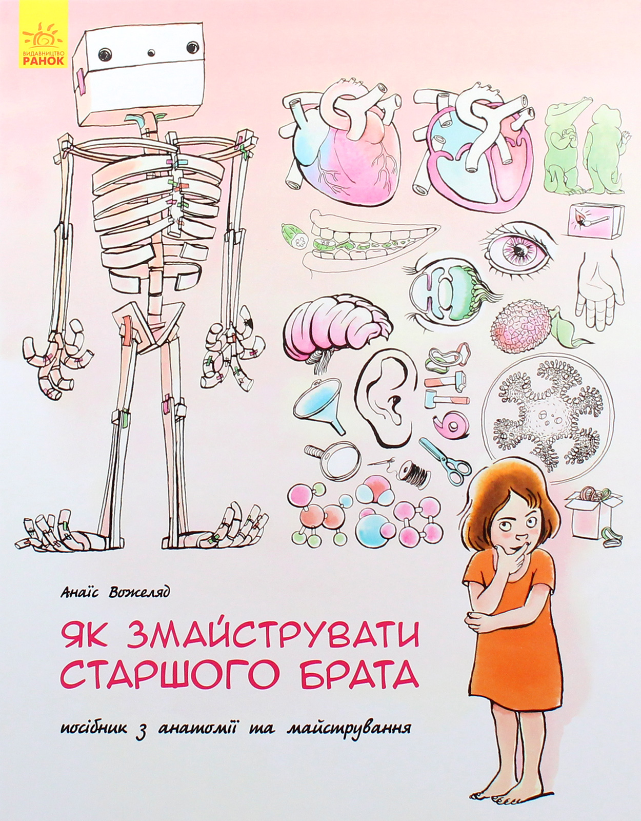 Як змайструвати стар...