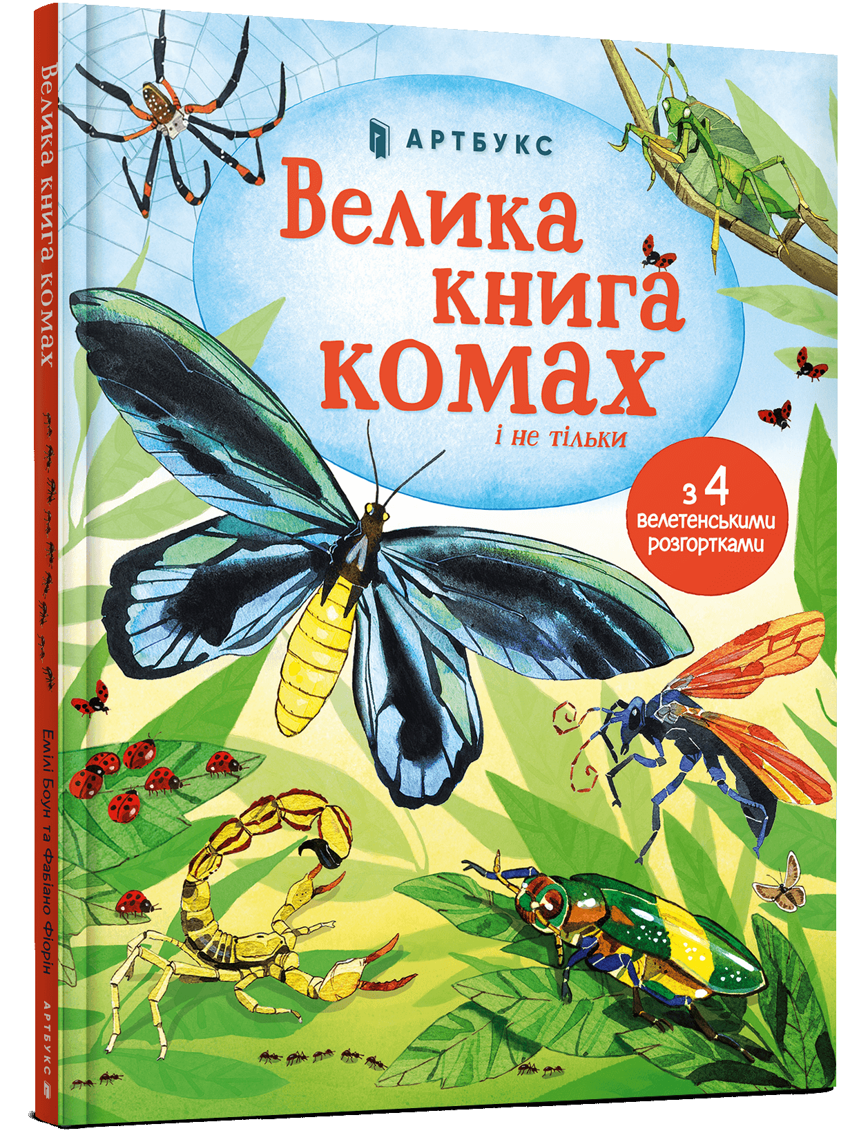 Книга Велика книга комах