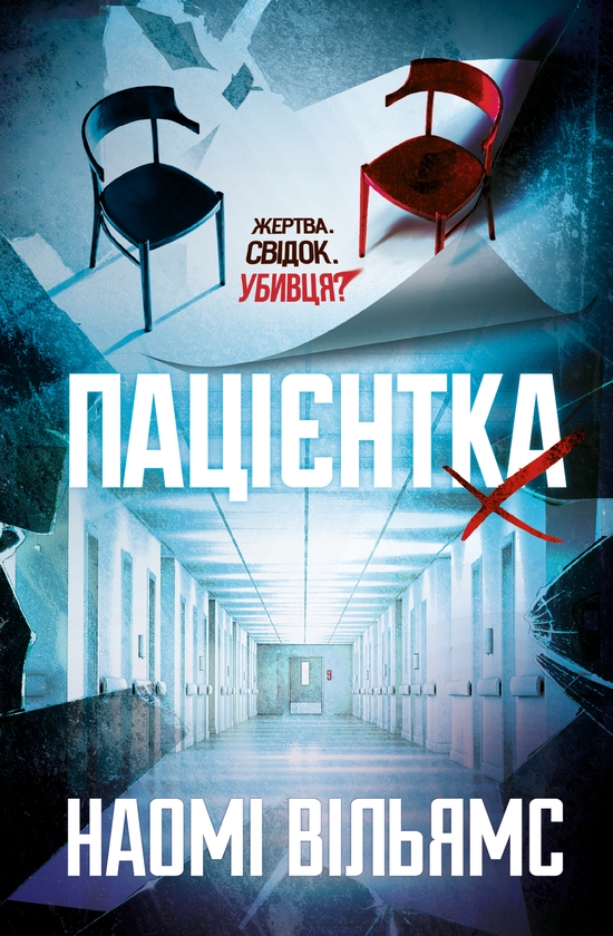 Княгиня пітьми