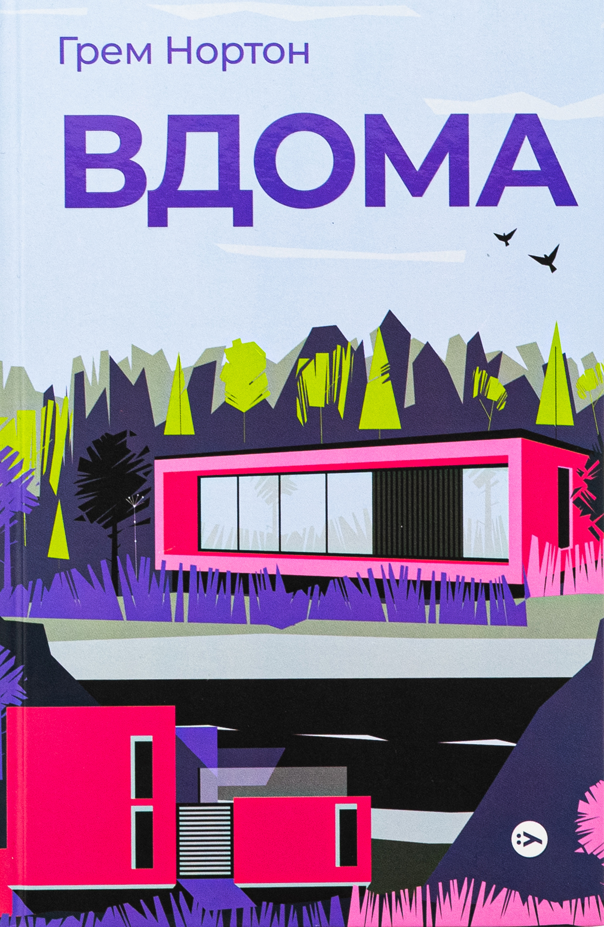 Книга Вдома