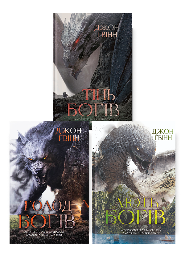 Джон Ґвінн (комплект...