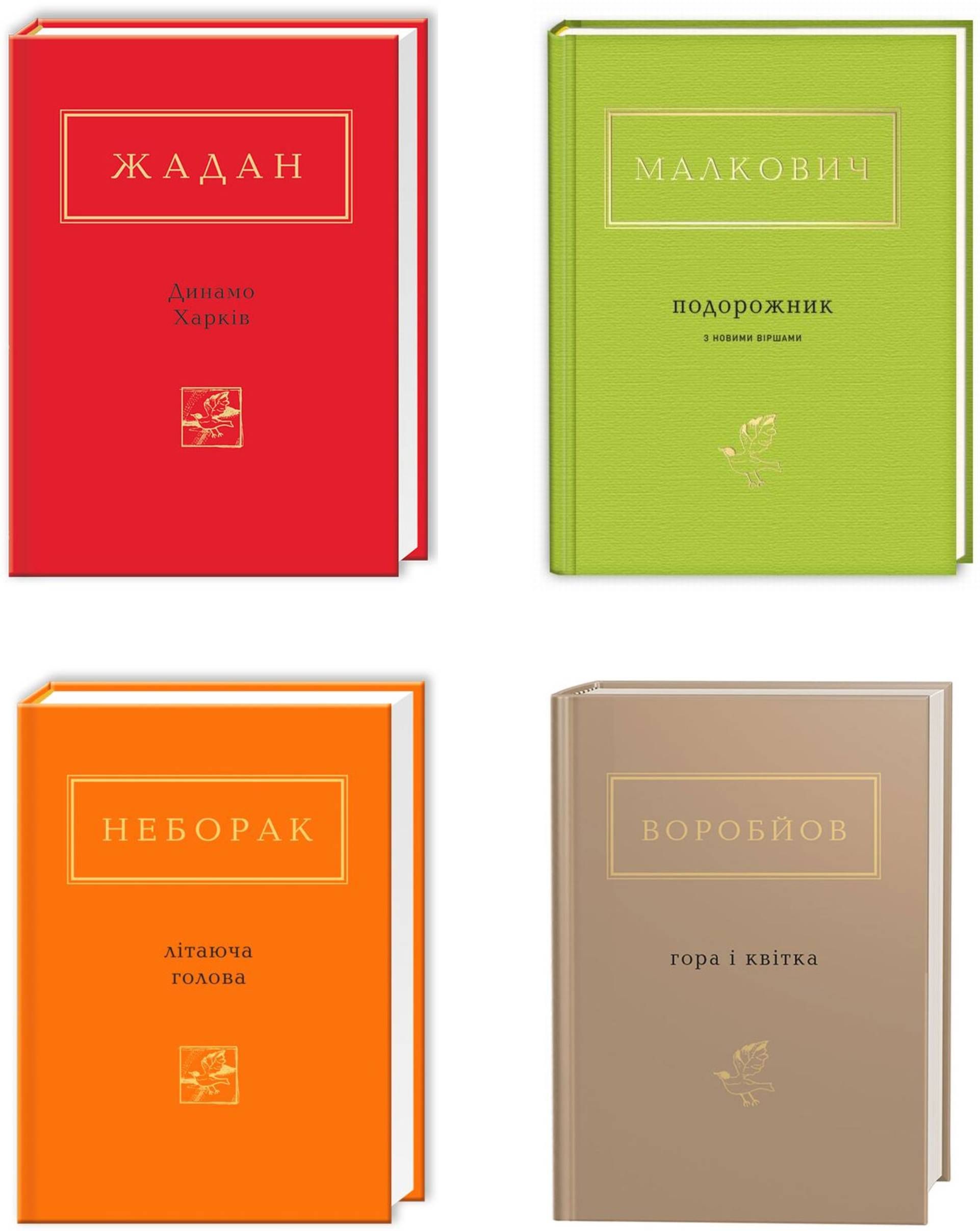 Українська поезія. Н...