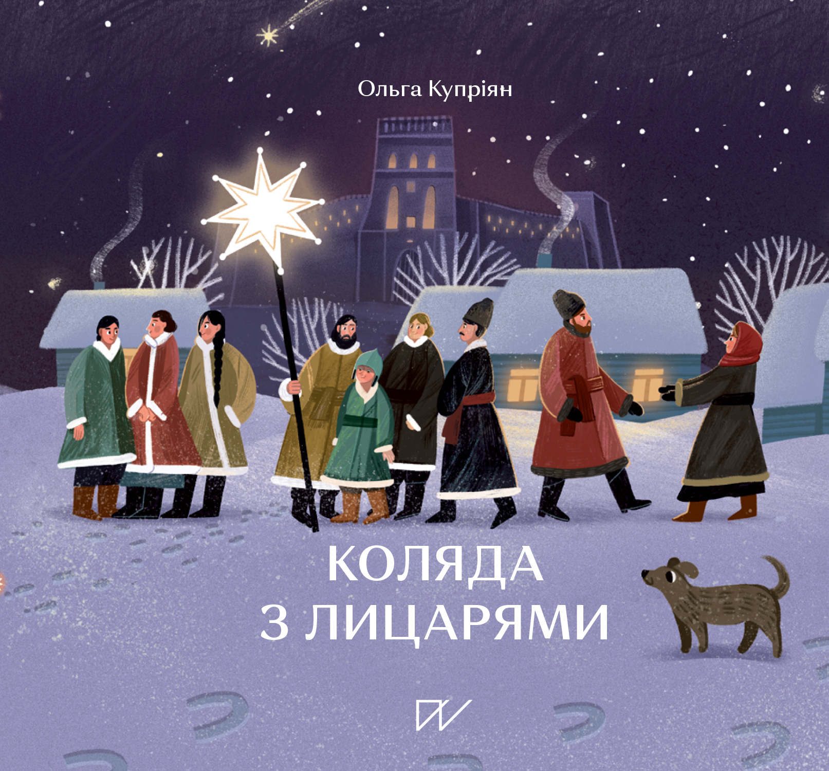 Книга Коляда з лицарями