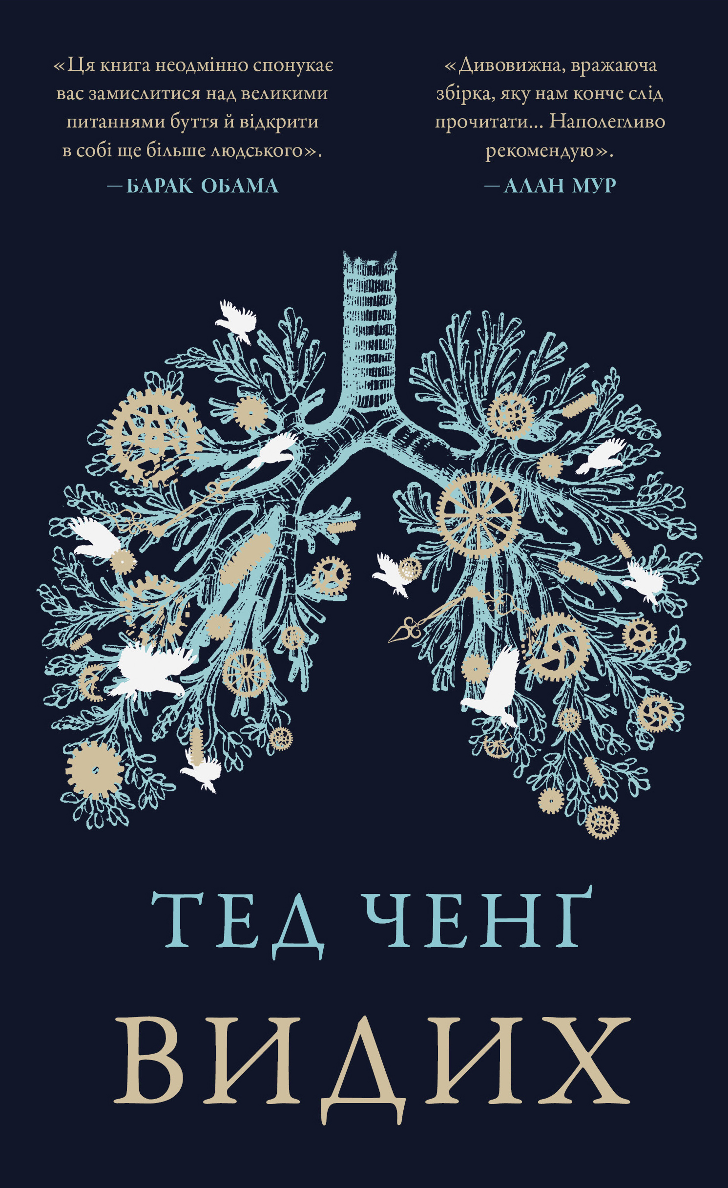 Книга Видих