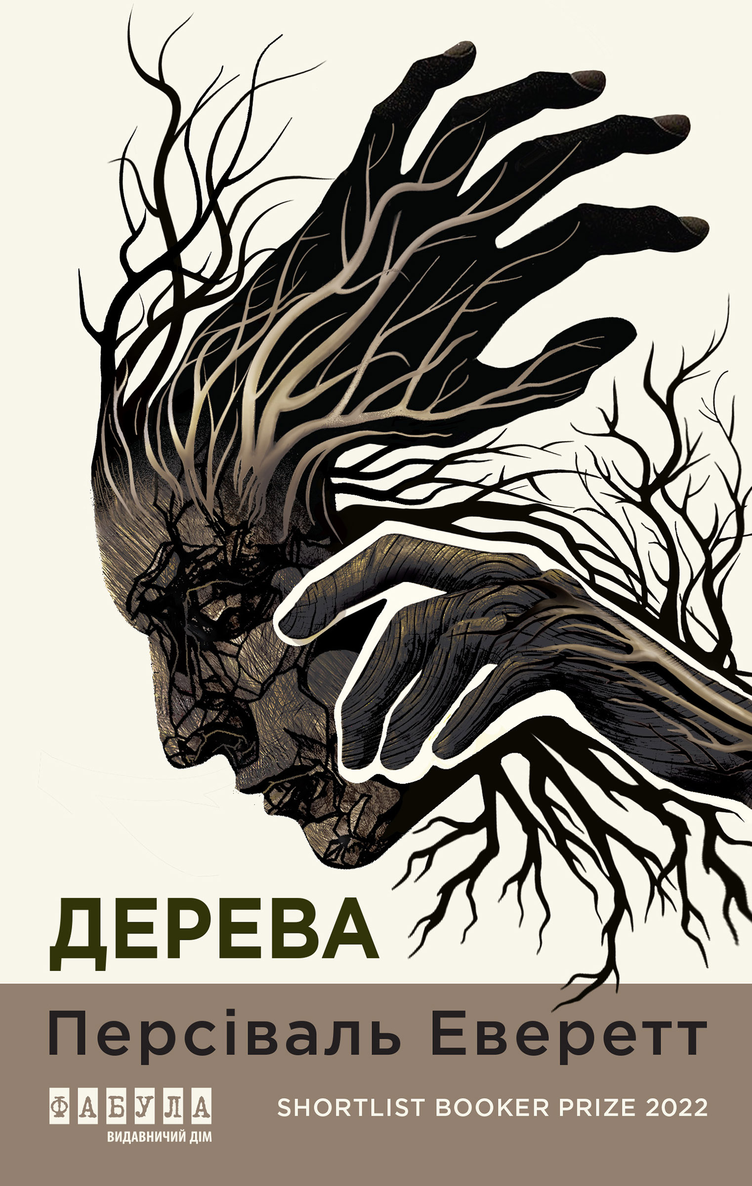 Електронна книга Дерева
