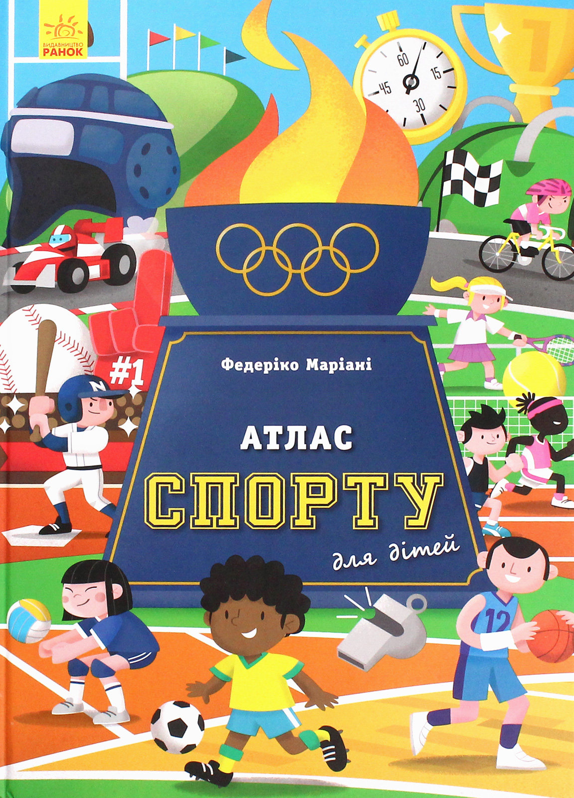 Атлас спорту для діт... Атлас спорту для діт...