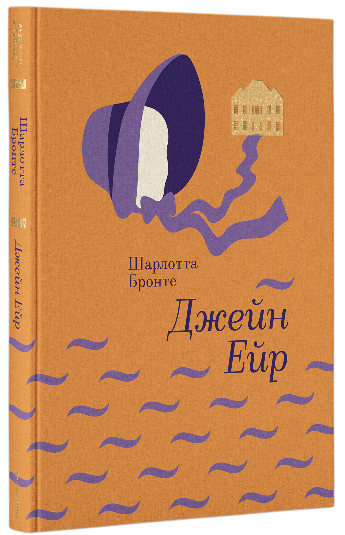 Книга Джейн Ейр