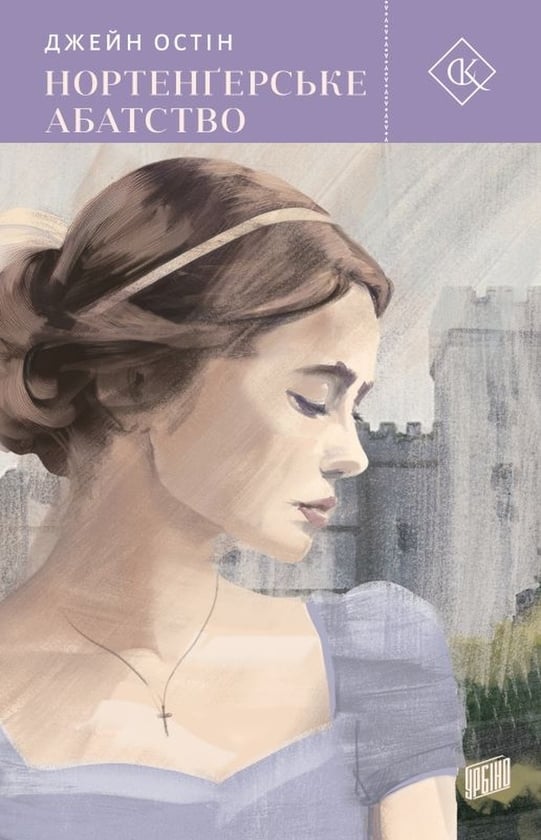 Нортенґерське абатст...