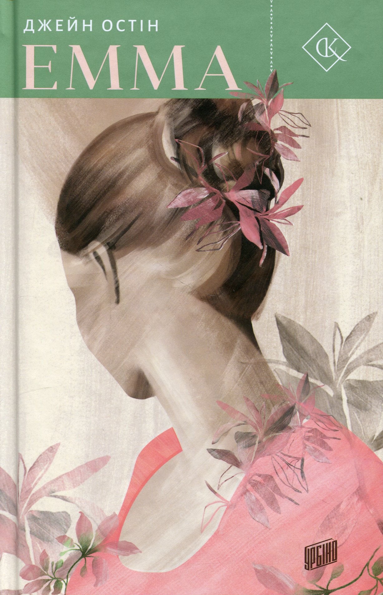 Книга Емма