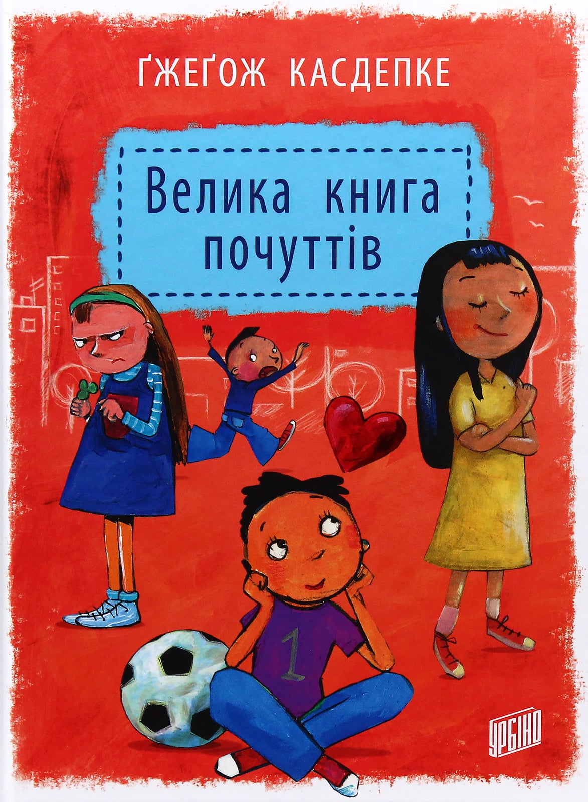Велика книга почутті...