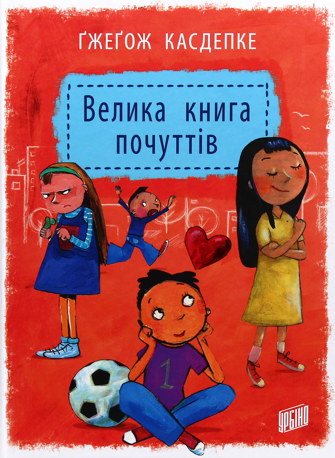 Велика книга почутті...