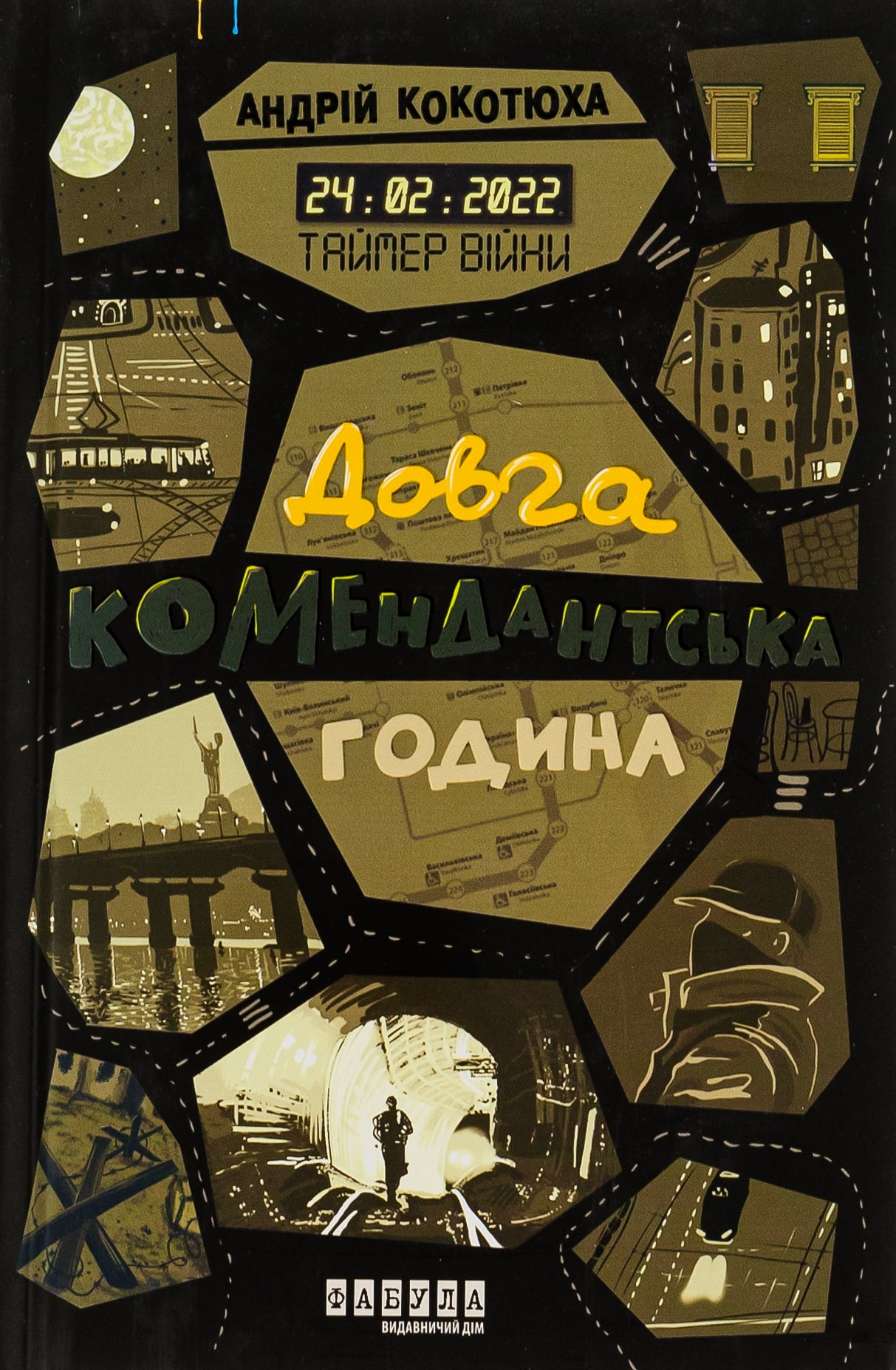 Таймер війни. Довга ... Таймер війни. Довга ...