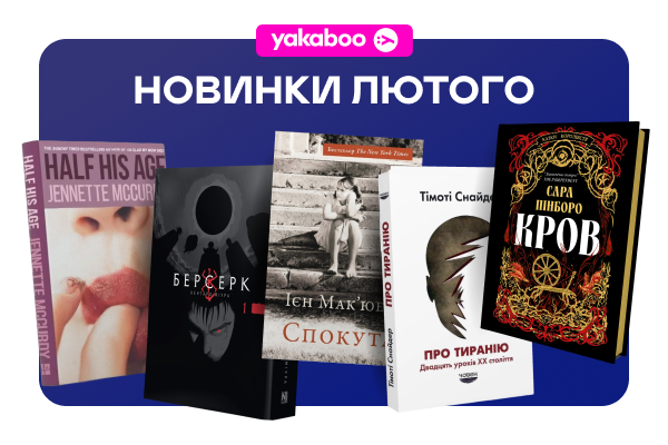 Найперші новинки року