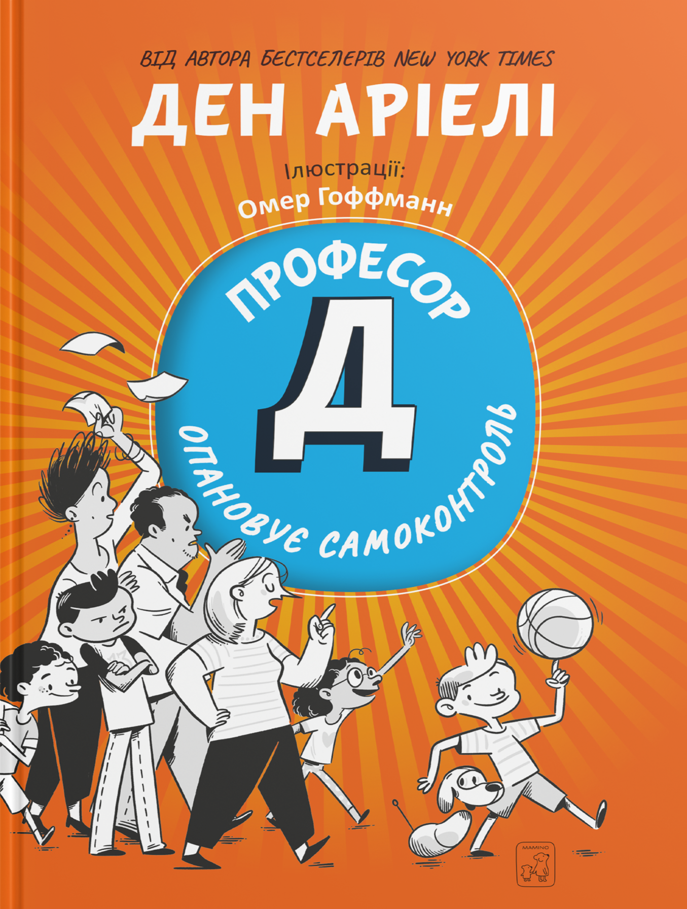 Професор Д опановує ...