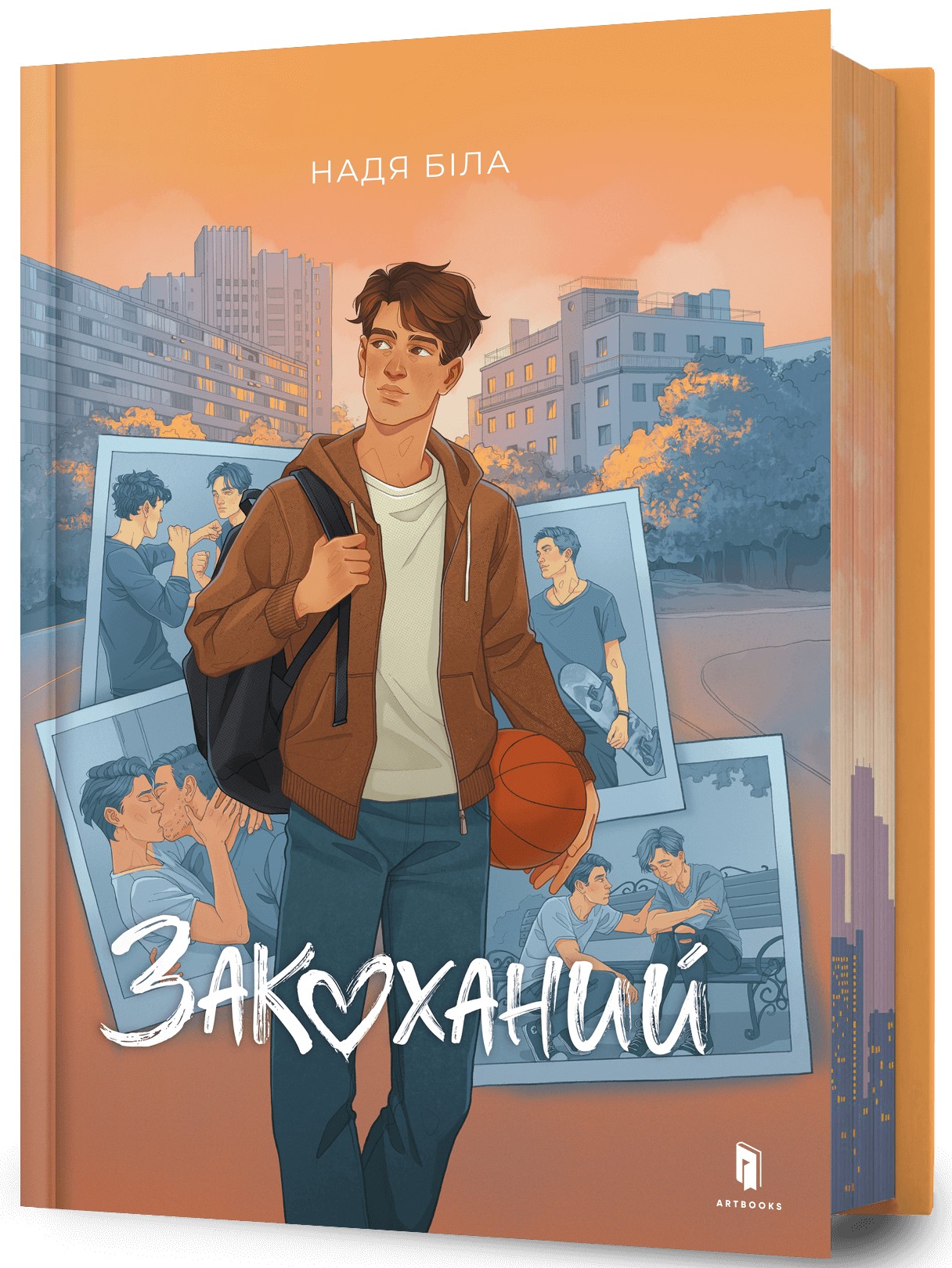 Книга Закоханий