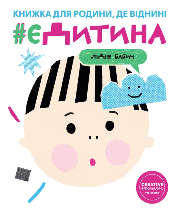 Електронна книга єДитина