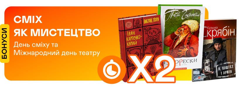 Третя книжка англійською за 1 грн