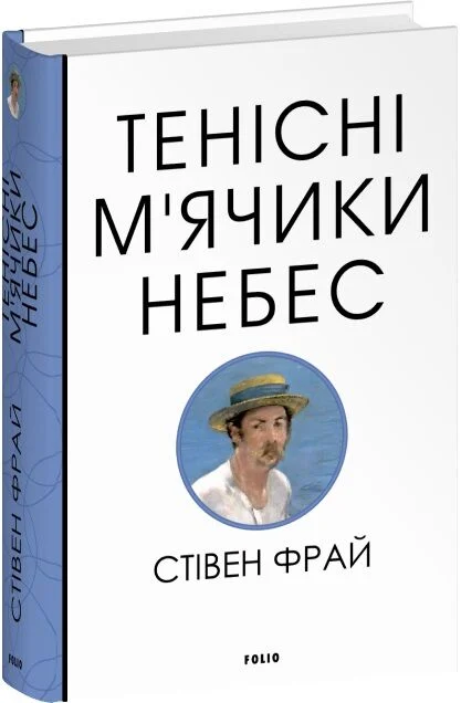 Тенісіні м’ячики неб...