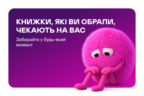 Ваші книжки чекають у кошику :)