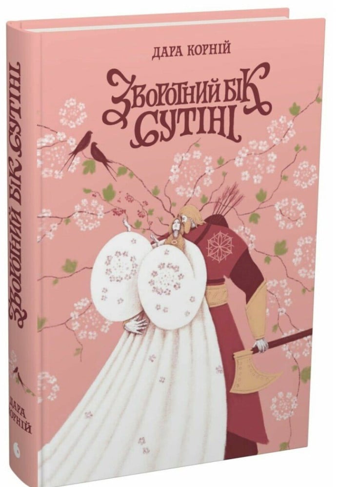 Зворотний бік сутіні...