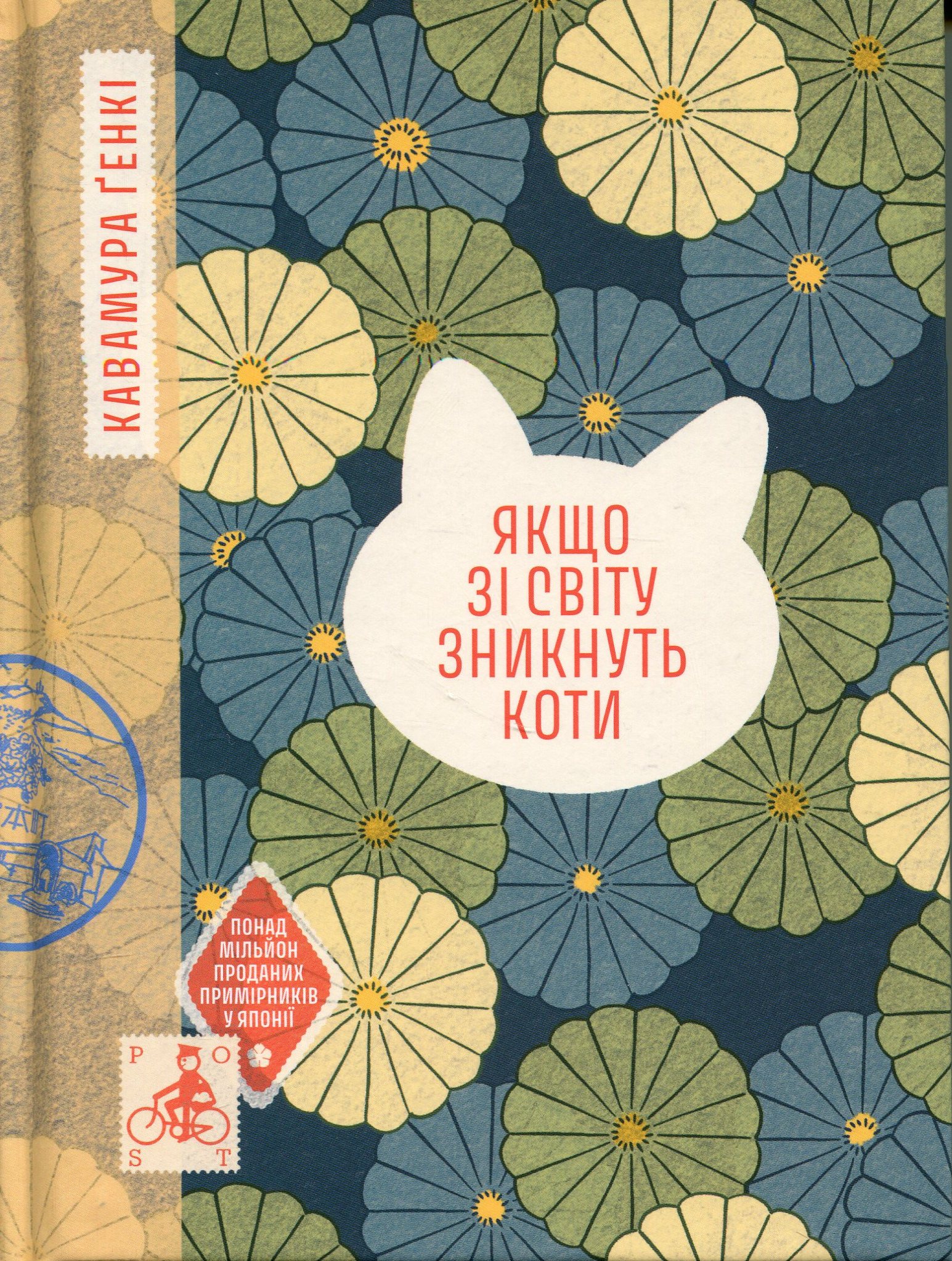 Якщо зі світу зникну...