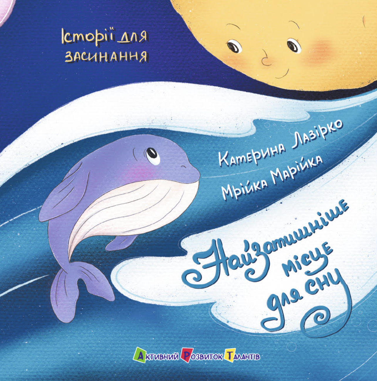 Найзатишніше місце д...