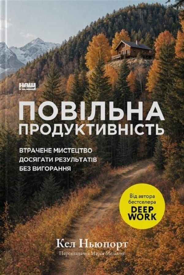 Повільна продуктивні...