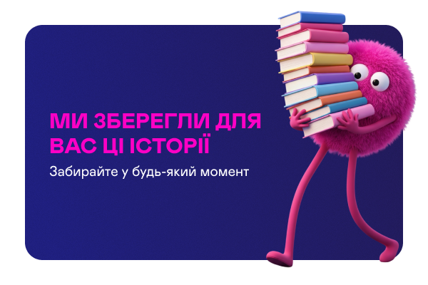 Ваші книжки чекають у кошику :)