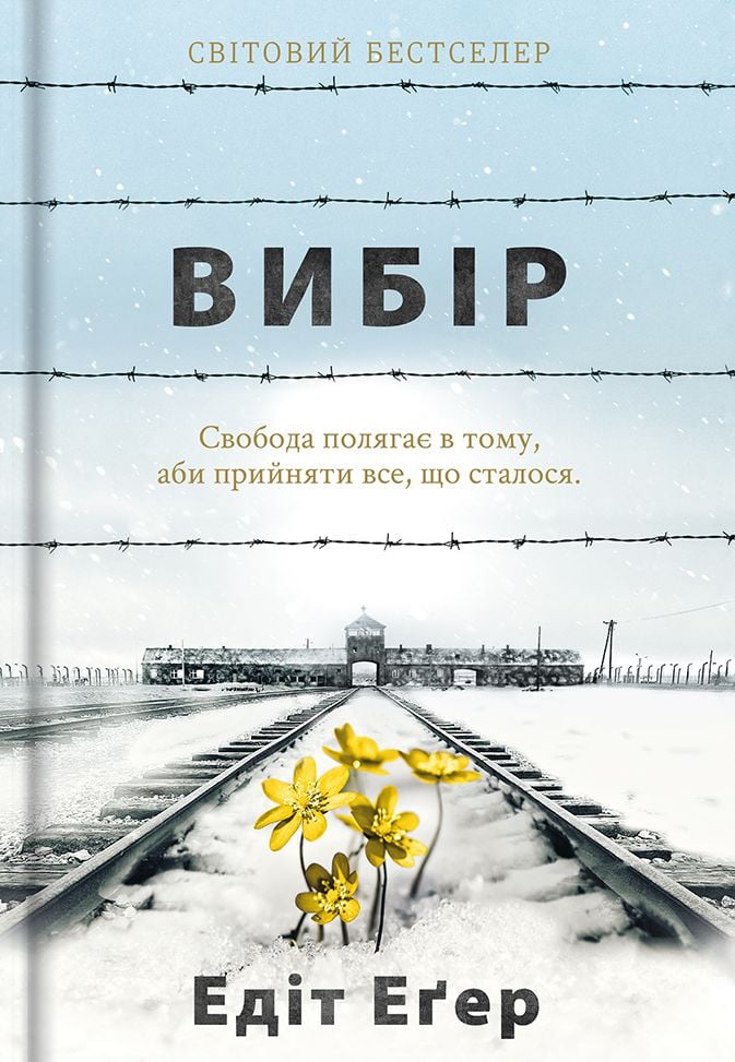 Вибір. Прийняти можл...