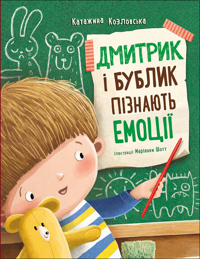 Дмитрик і Бублик піз...