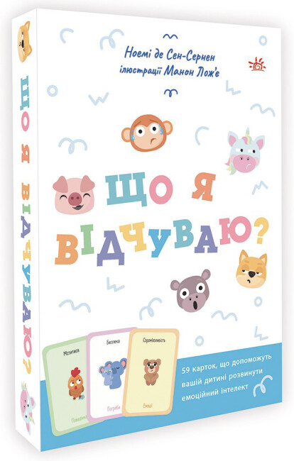 Що я відчуваю? 59 ка... Що я відчуваю? 59 ка...